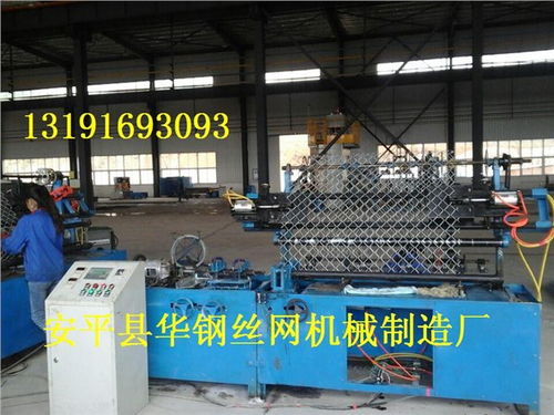 生產(chǎn)銷售全自動菱形網(wǎng)機(jī),菱形網(wǎng)機(jī)價(jià)格 安平縣華鋼絲網(wǎng)機(jī)械制造廠 絲網(wǎng)機(jī)械,菱形網(wǎng)機(jī),經(jīng)緯網(wǎng)